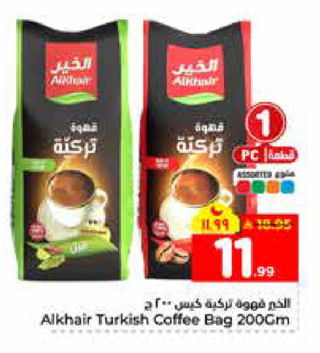 available at هايبر الوفاء in مملكة العربية السعودية, السعودية, سعودية - الرياض