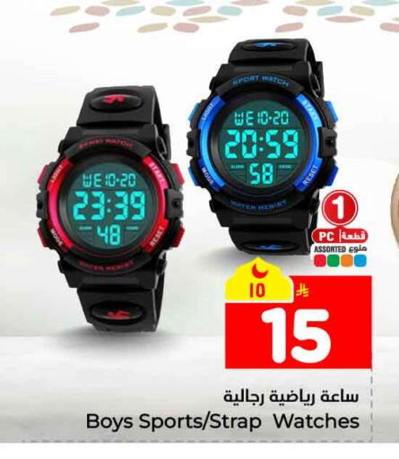 available at Hyper Al Wafa in KSA, Saudi Arabia, Saudi - Jeddah