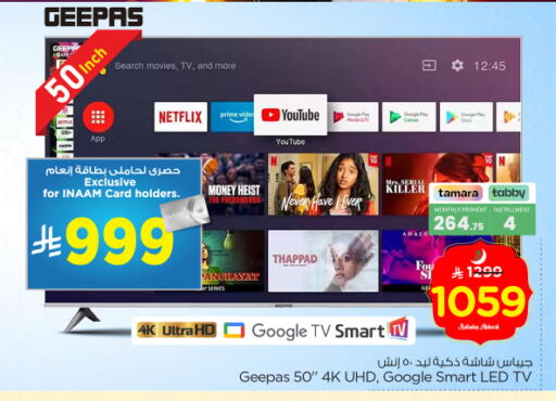 available at Nesto in KSA, Saudi Arabia, Saudi - Riyadh