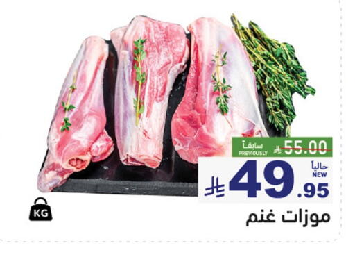 available at Aswaq Ramez in KSA, Saudi Arabia, Saudi - Riyadh