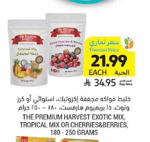 available at أسواق التميمي in مملكة العربية السعودية, السعودية, سعودية - الرياض