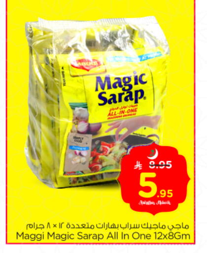 available at Nesto in KSA, Saudi Arabia, Saudi - Riyadh