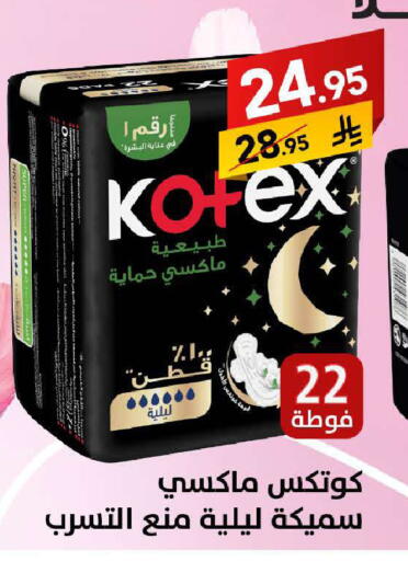 available at على كيفك in مملكة العربية السعودية, السعودية, سعودية - سكاكا