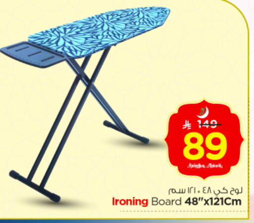 available at نستو in مملكة العربية السعودية, السعودية, سعودية - الخرج