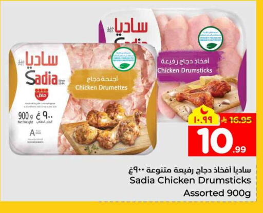 available at Hyper Al Wafa in KSA, Saudi Arabia, Saudi - Mecca