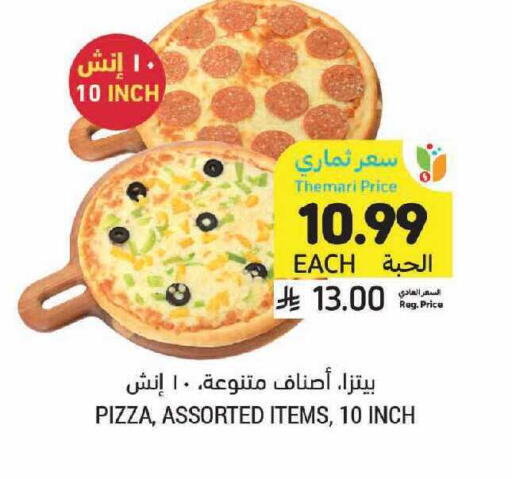 available at أسواق التميمي in مملكة العربية السعودية, السعودية, سعودية - الرياض