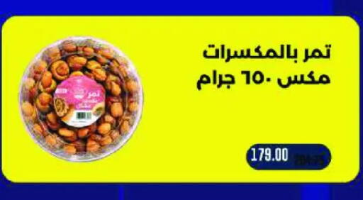available at رويال هاوس in Egypt - القاهرة