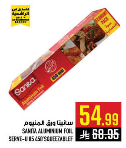 available at Abraj Hypermarket in KSA, Saudi Arabia, Saudi - Mecca