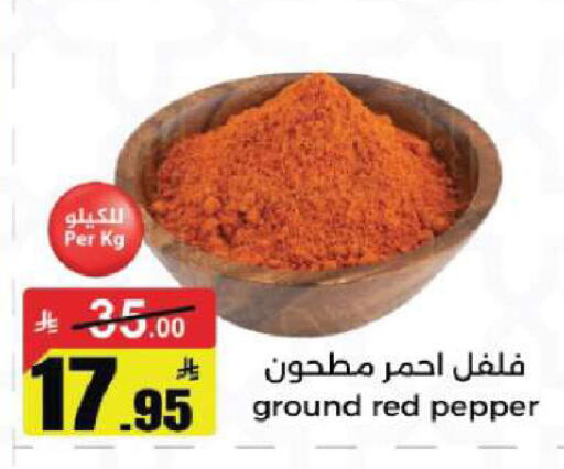 Pepper available at Hypermarket Stor in KSA, Saudi Arabia, Saudi - Tabuk