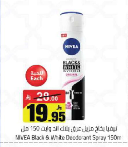 available at مخازن هايبرماركت in مملكة العربية السعودية, السعودية, سعودية - تبوك