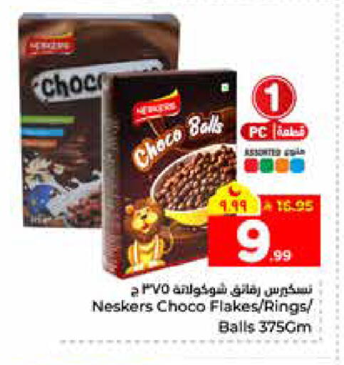 available at هايبر الوفاء in مملكة العربية السعودية, السعودية, سعودية - الرياض