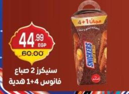 available at هايبر ماركت دريم in Egypt - القاهرة