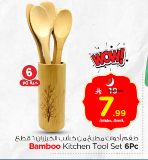 available at Nesto in KSA, Saudi Arabia, Saudi - Al Majmaah