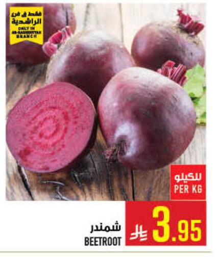 Beetroot available at أبراج هايبر ماركت in مملكة العربية السعودية, السعودية, سعودية - مكة المكرمة