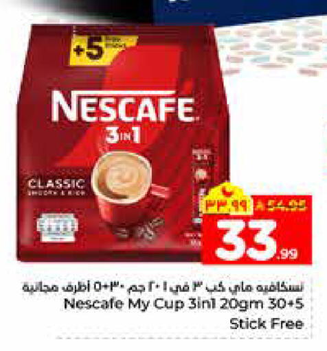 available at هايبر الوفاء in مملكة العربية السعودية, السعودية, سعودية - الرياض