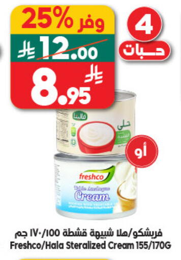 available at Dukan in KSA, Saudi Arabia, Saudi - Jeddah