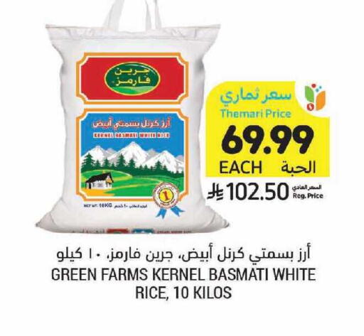 available at أسواق التميمي in مملكة العربية السعودية, السعودية, سعودية - الرياض