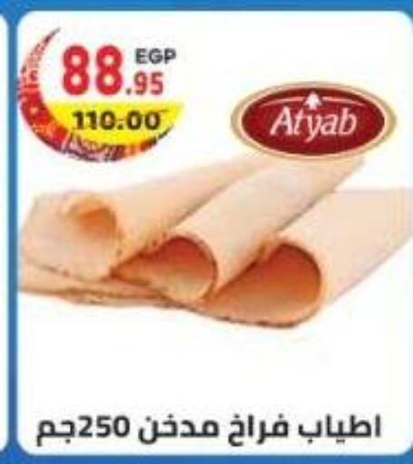 available at هايبر ماركت دريم in Egypt - القاهرة