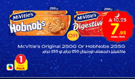 available at نستو in مملكة العربية السعودية, السعودية, سعودية - الخرج