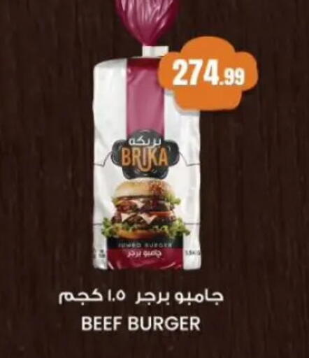 available at مارت فيل in Egypt - القاهرة