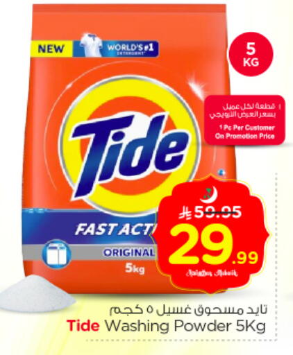 available at Nesto in KSA, Saudi Arabia, Saudi - Riyadh