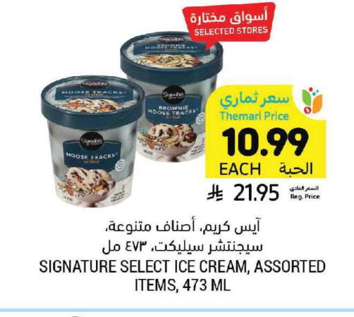 available at Tamimi Market in KSA, Saudi Arabia, Saudi - Tabuk