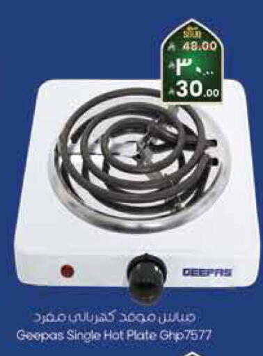 available at City Flower in KSA, Saudi Arabia, Saudi - Jubail