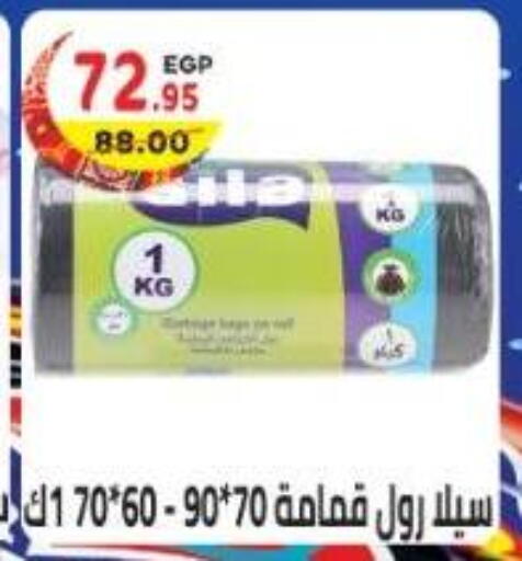 available at هايبر ماركت دريم in Egypt - القاهرة