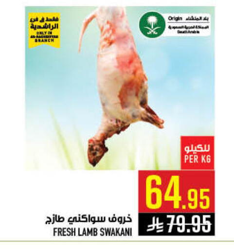 available at أبراج هايبر ماركت in مملكة العربية السعودية, السعودية, سعودية - مكة المكرمة