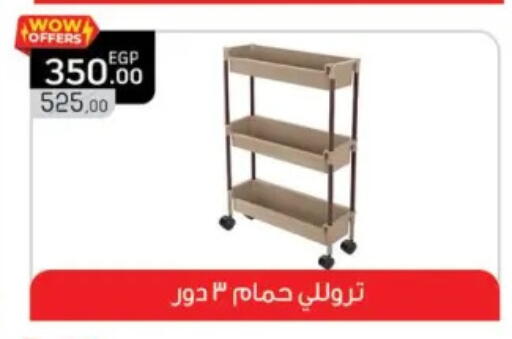 available at بنده in Egypt - القاهرة