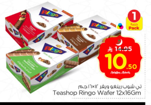 available at نستو in مملكة العربية السعودية, السعودية, سعودية - الخرج