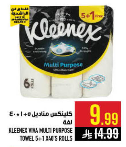 available at Abraj Hypermarket in KSA, Saudi Arabia, Saudi - Mecca