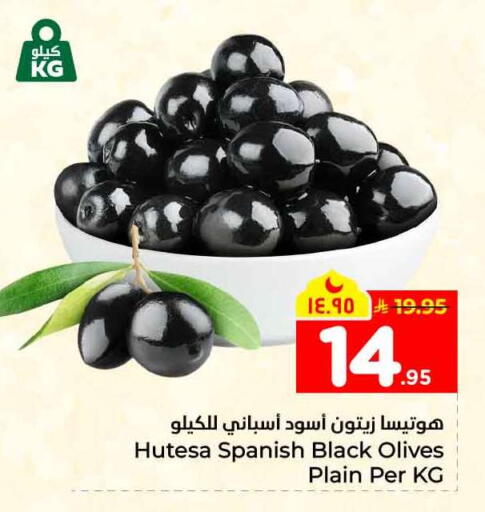 available at Hyper Al Wafa in KSA, Saudi Arabia, Saudi - Mecca