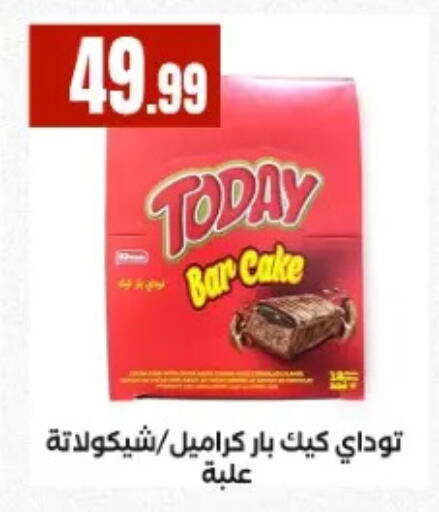 available at المحلاوي ستورز in Egypt - القاهرة