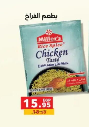 available at بنده in Egypt - القاهرة