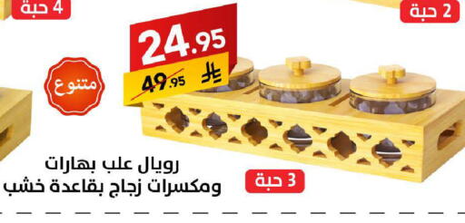 available at على كيفك in مملكة العربية السعودية, السعودية, سعودية - سكاكا