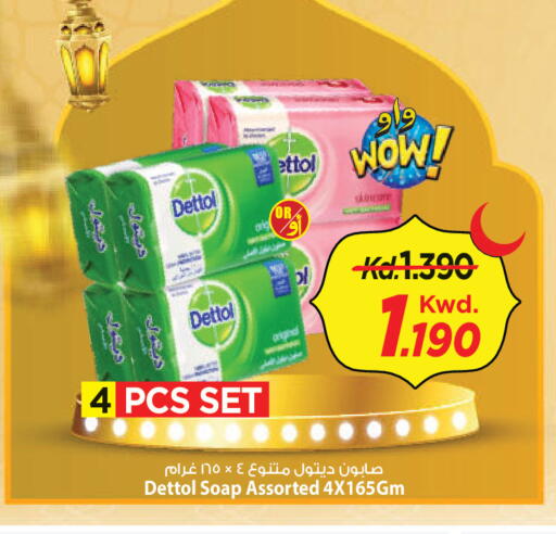 available at Mark & Save in Kuwait - Ahmadi Governorate