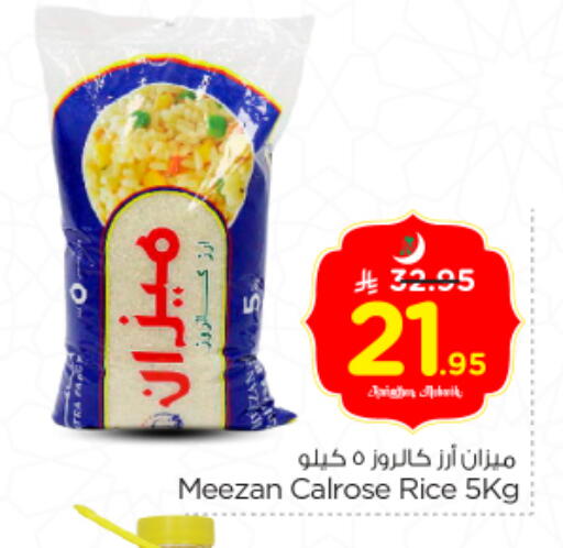 available at Nesto in KSA, Saudi Arabia, Saudi - Riyadh