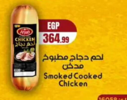 available at المحلاوي ستورز in Egypt - القاهرة