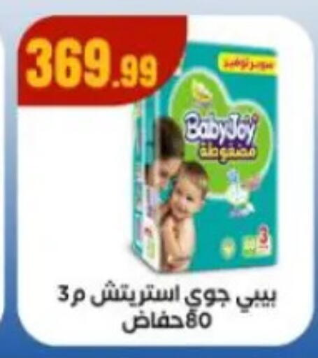 available at المحلاوي ستورز in Egypt - القاهرة