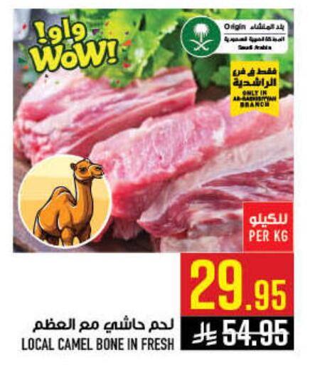 available at أبراج هايبر ماركت in مملكة العربية السعودية, السعودية, سعودية - مكة المكرمة