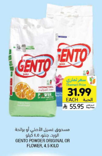 available at أسواق التميمي in مملكة العربية السعودية, السعودية, سعودية - الرياض