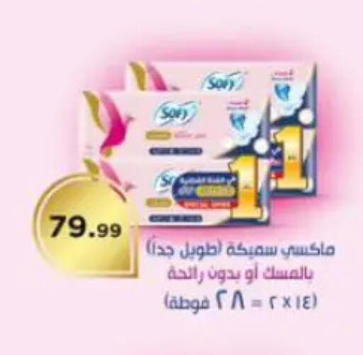 available at مارت فيل in Egypt - القاهرة