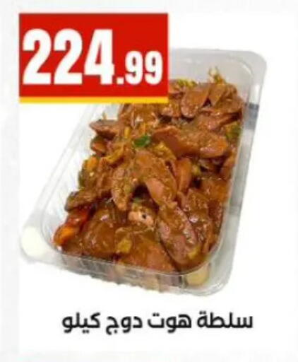 available at المحلاوي ستورز in Egypt - القاهرة