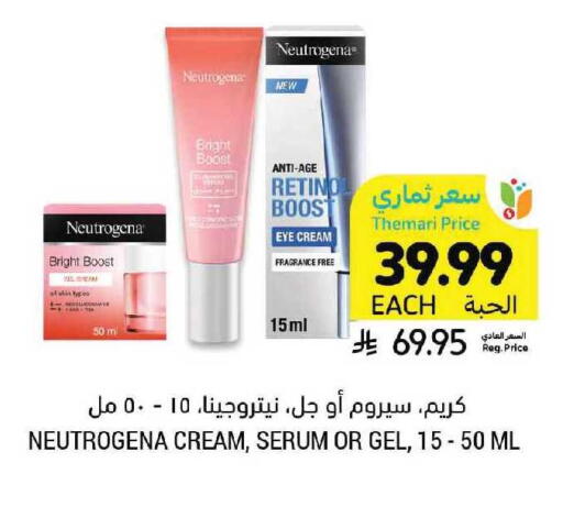 available at أسواق التميمي in مملكة العربية السعودية, السعودية, سعودية - الرياض