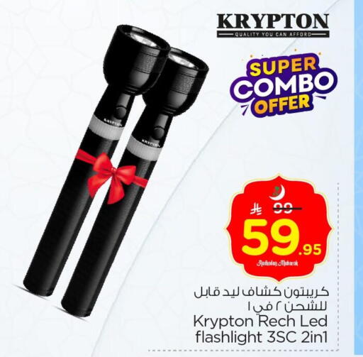 available at Nesto in KSA, Saudi Arabia, Saudi - Al Hasa
