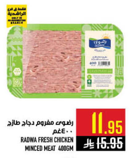 available at أبراج هايبر ماركت in مملكة العربية السعودية, السعودية, سعودية - مكة المكرمة