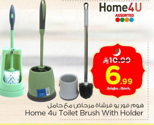 available at Nesto in KSA, Saudi Arabia, Saudi - Al Hasa