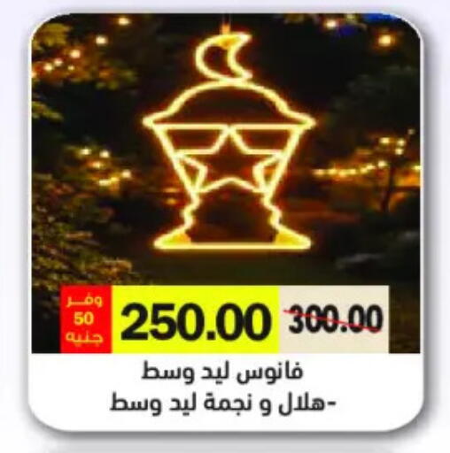 available at رويال هاوس in Egypt - القاهرة