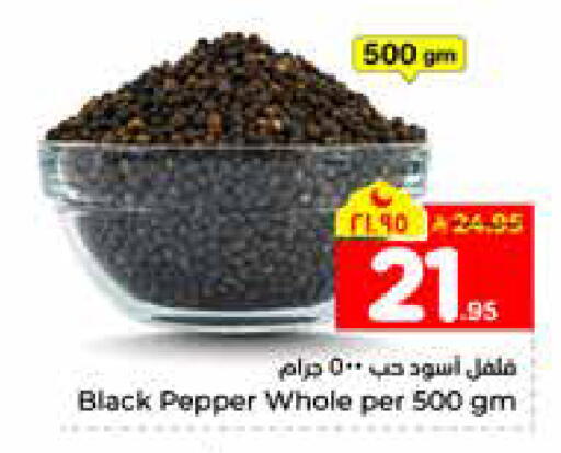 Pepper available at هايبر الوفاء in مملكة العربية السعودية, السعودية, سعودية - الرياض